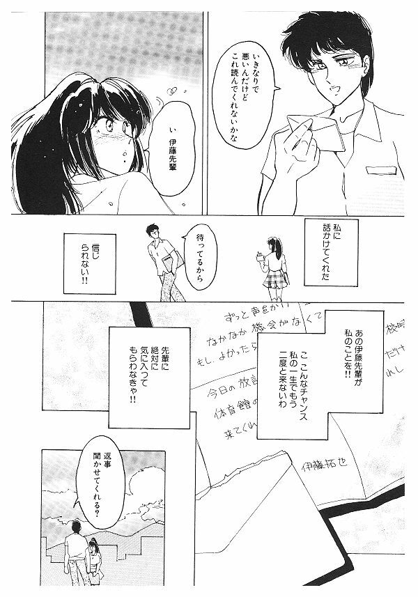 [Kimigawa Rui] Nyotai Kaizou Seminar page 116 full