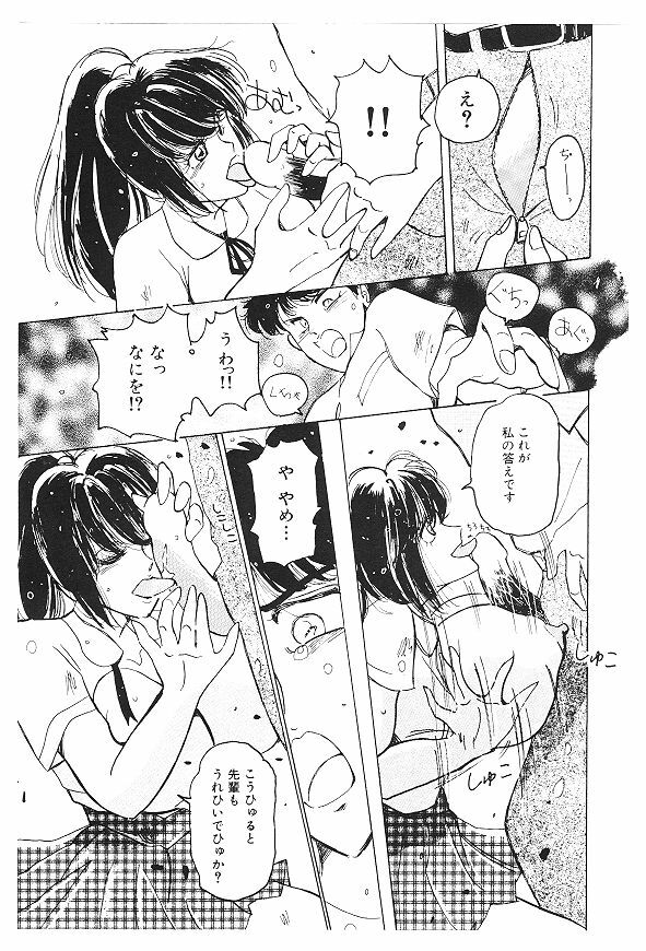 [Kimigawa Rui] Nyotai Kaizou Seminar page 117 full