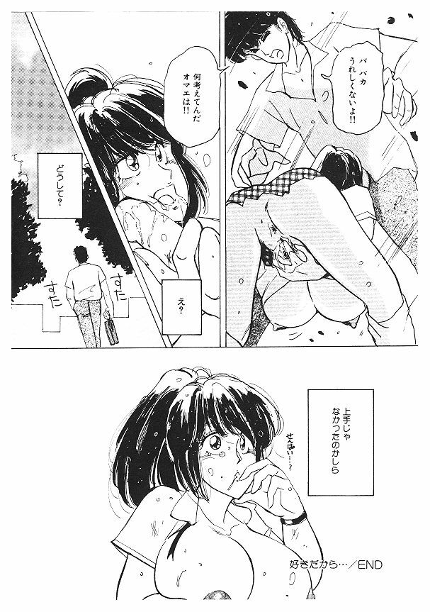 [Kimigawa Rui] Nyotai Kaizou Seminar page 118 full