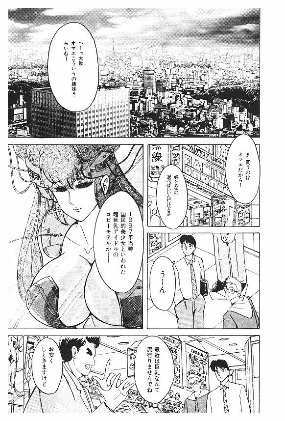 [Kimigawa Rui] Nyotai Kaizou Seminar page 135 full