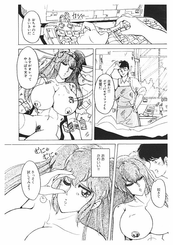 [Kimigawa Rui] Nyotai Kaizou Seminar page 140 full