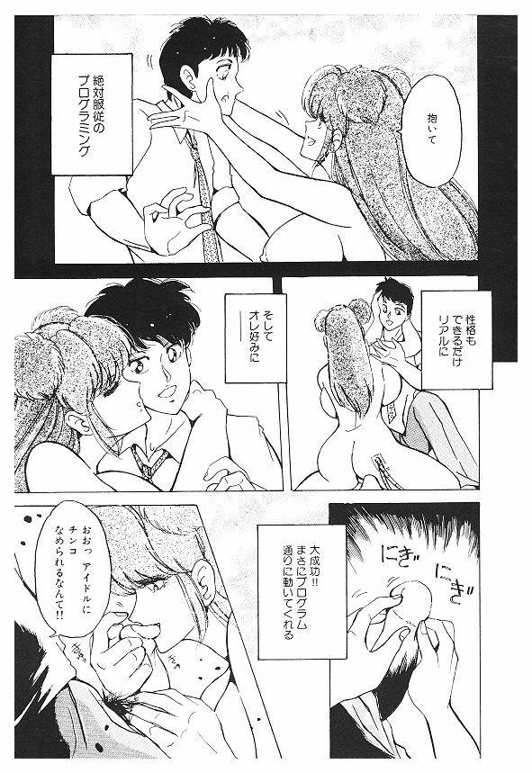 [Kimigawa Rui] Nyotai Kaizou Seminar page 141 full