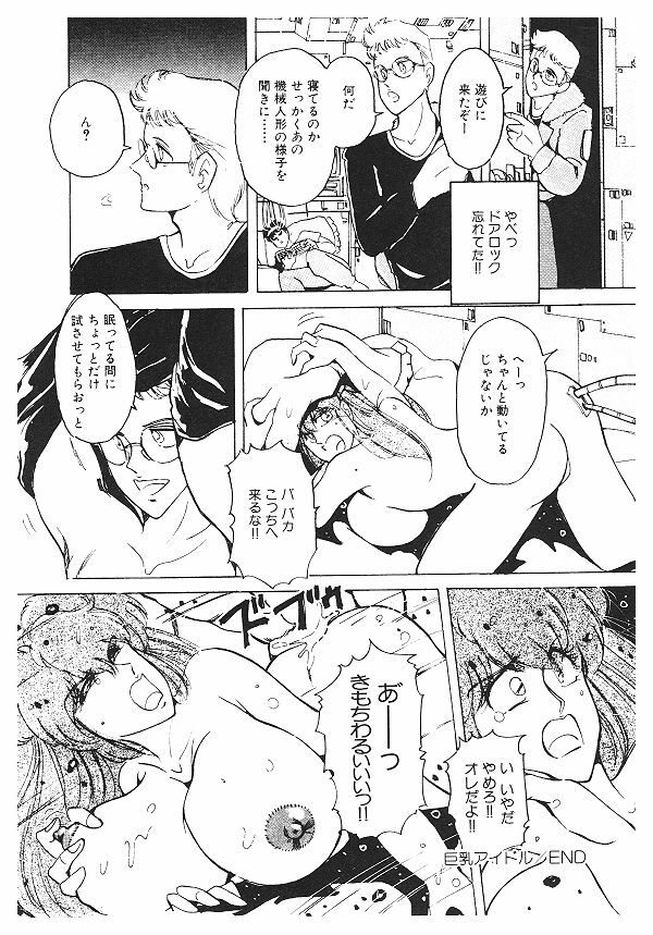 [Kimigawa Rui] Nyotai Kaizou Seminar page 150 full