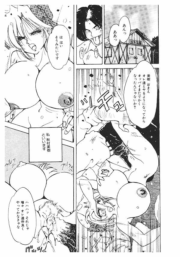 [Kimigawa Rui] Nyotai Kaizou Seminar page 151 full