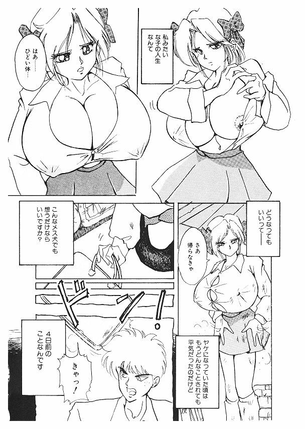 [Kimigawa Rui] Nyotai Kaizou Seminar page 156 full