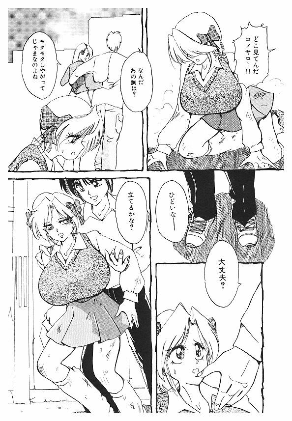 [Kimigawa Rui] Nyotai Kaizou Seminar page 157 full