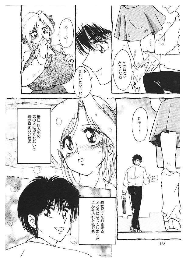 [Kimigawa Rui] Nyotai Kaizou Seminar page 158 full