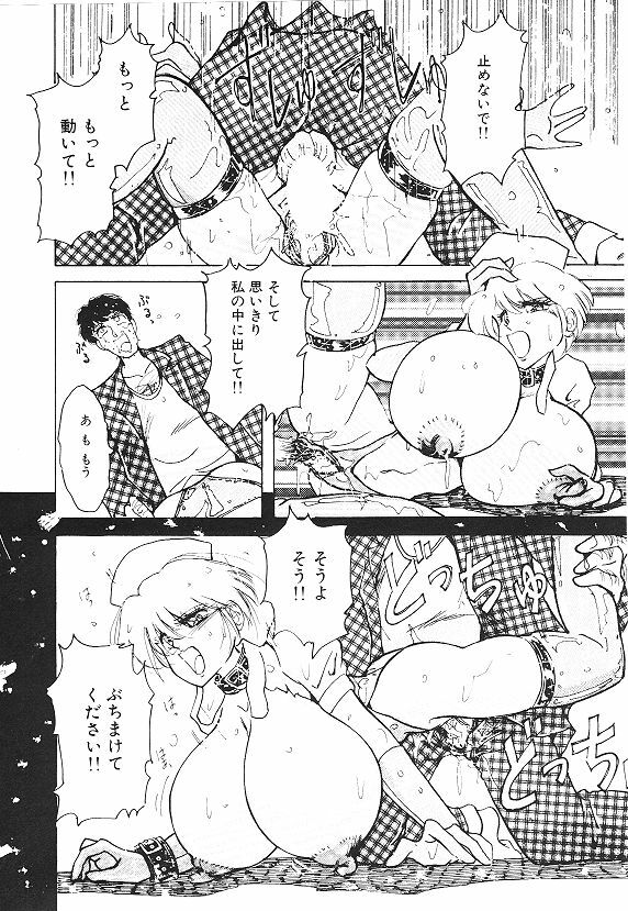 [Kimigawa Rui] Nyotai Kaizou Seminar page 16 full