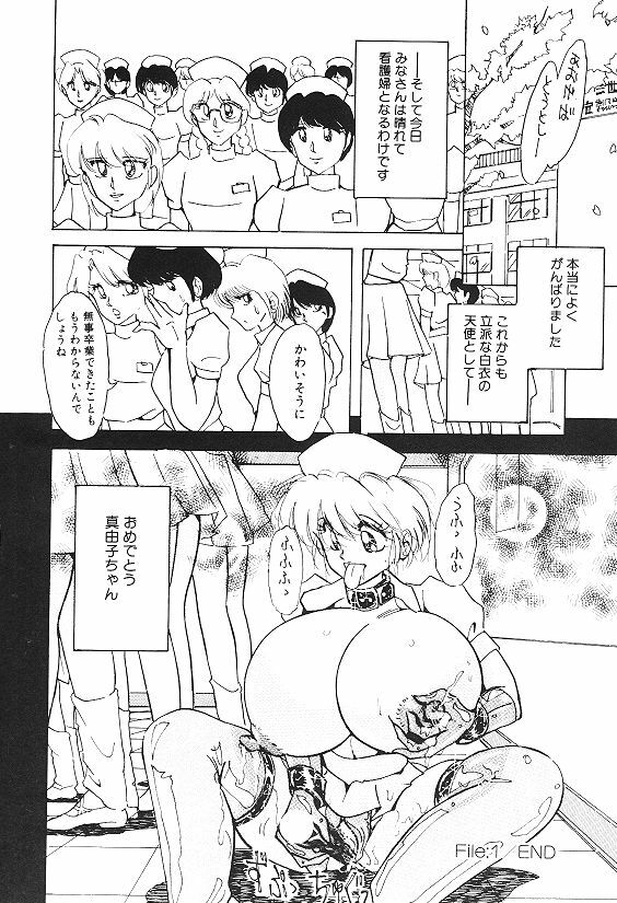 [Kimigawa Rui] Nyotai Kaizou Seminar page 20 full