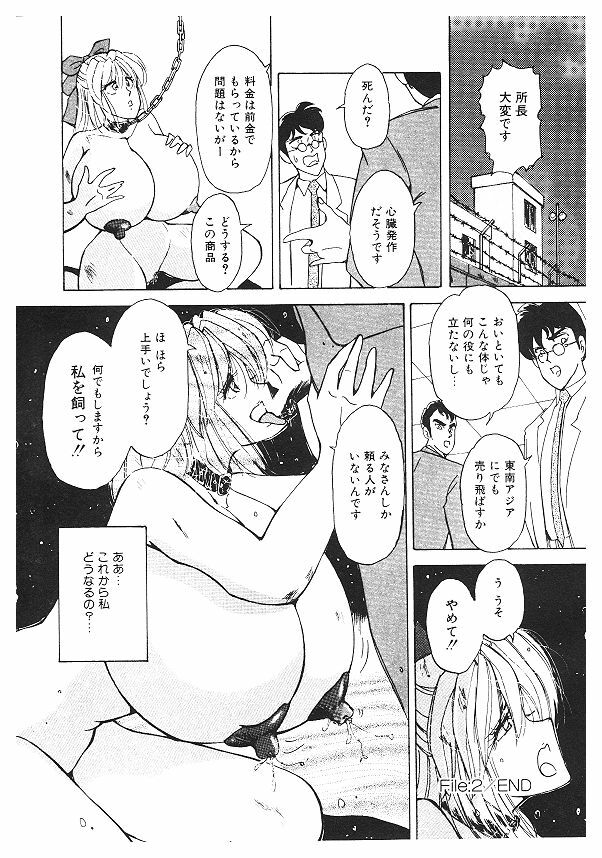 [Kimigawa Rui] Nyotai Kaizou Seminar page 38 full