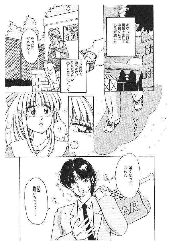 [Kimigawa Rui] Nyotai Kaizou Seminar page 39 full