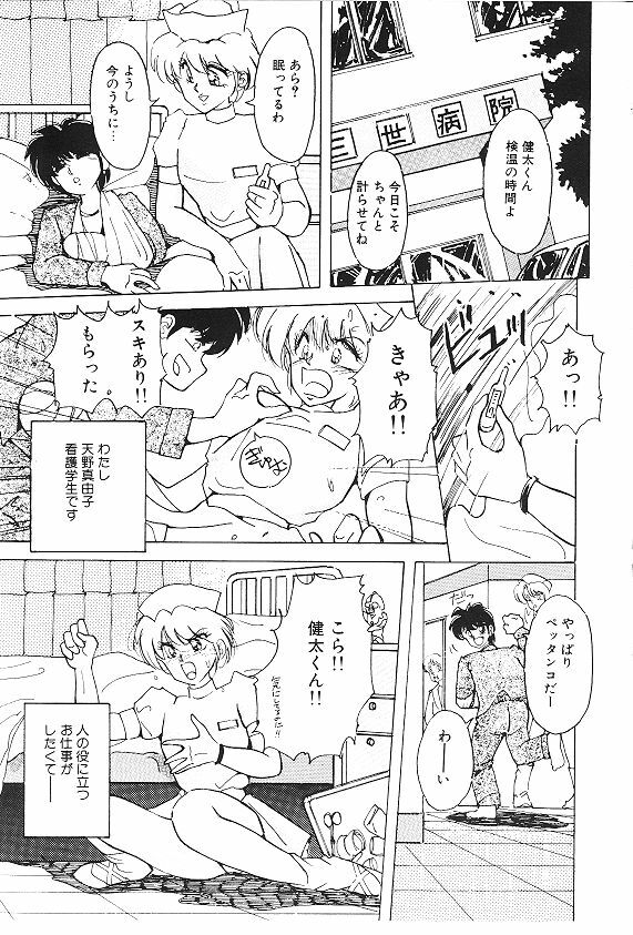 [Kimigawa Rui] Nyotai Kaizou Seminar page 5 full