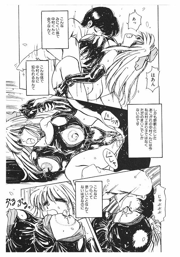 [Kimigawa Rui] Nyotai Kaizou Seminar page 51 full