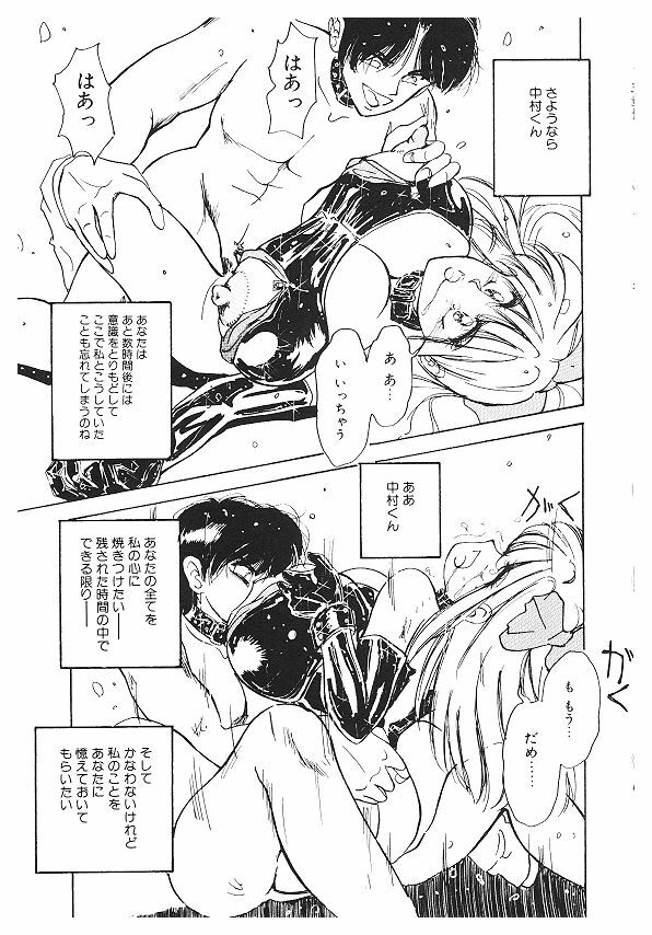 [Kimigawa Rui] Nyotai Kaizou Seminar page 53 full