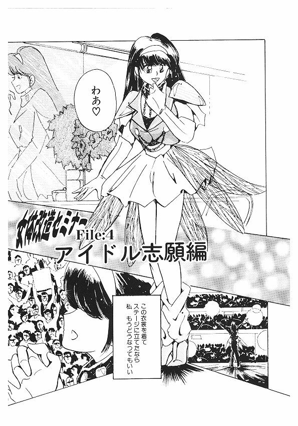 [Kimigawa Rui] Nyotai Kaizou Seminar page 57 full