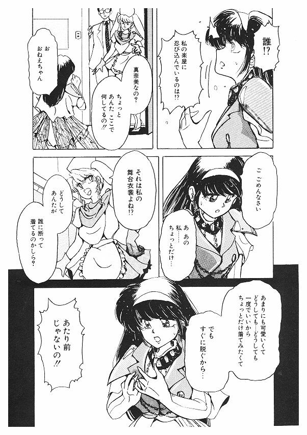 [Kimigawa Rui] Nyotai Kaizou Seminar page 58 full