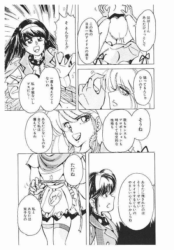 [Kimigawa Rui] Nyotai Kaizou Seminar page 59 full