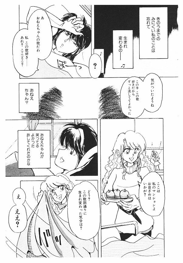 [Kimigawa Rui] Nyotai Kaizou Seminar page 61 full