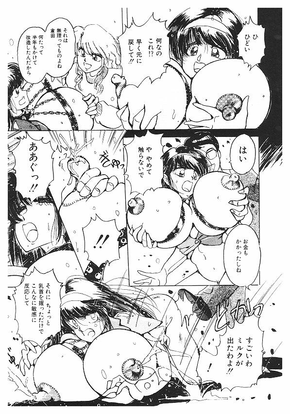 [Kimigawa Rui] Nyotai Kaizou Seminar page 63 full