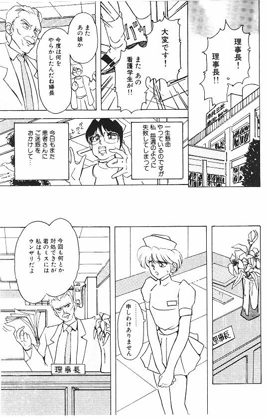 [Kimigawa Rui] Nyotai Kaizou Seminar page 7 full