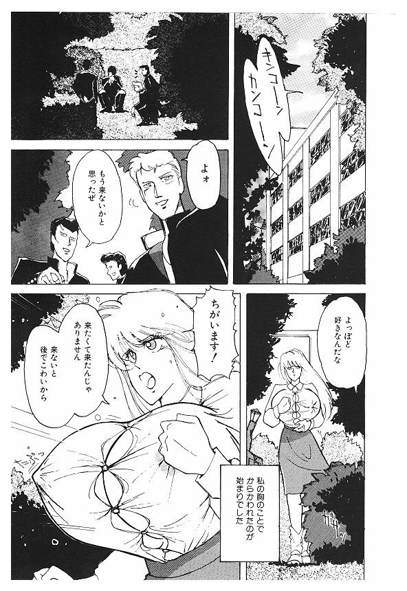 [Kimigawa Rui] Nyotai Kaizou Seminar page 89 full