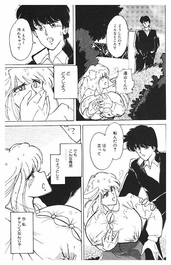 [Kimigawa Rui] Nyotai Kaizou Seminar page 99 full