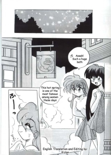 (C49) [Warudarake (Tsuka Mocchi, Waruda Kumi)] Night Snack (Slayers) [English] {Kizlan} - page 4