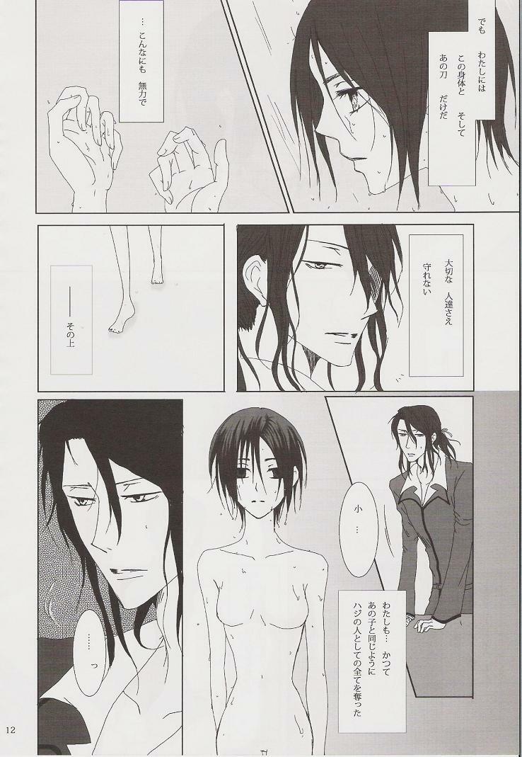 [PILE DRIVER (Tamaki)] Enchain (Blood+) page 9 full