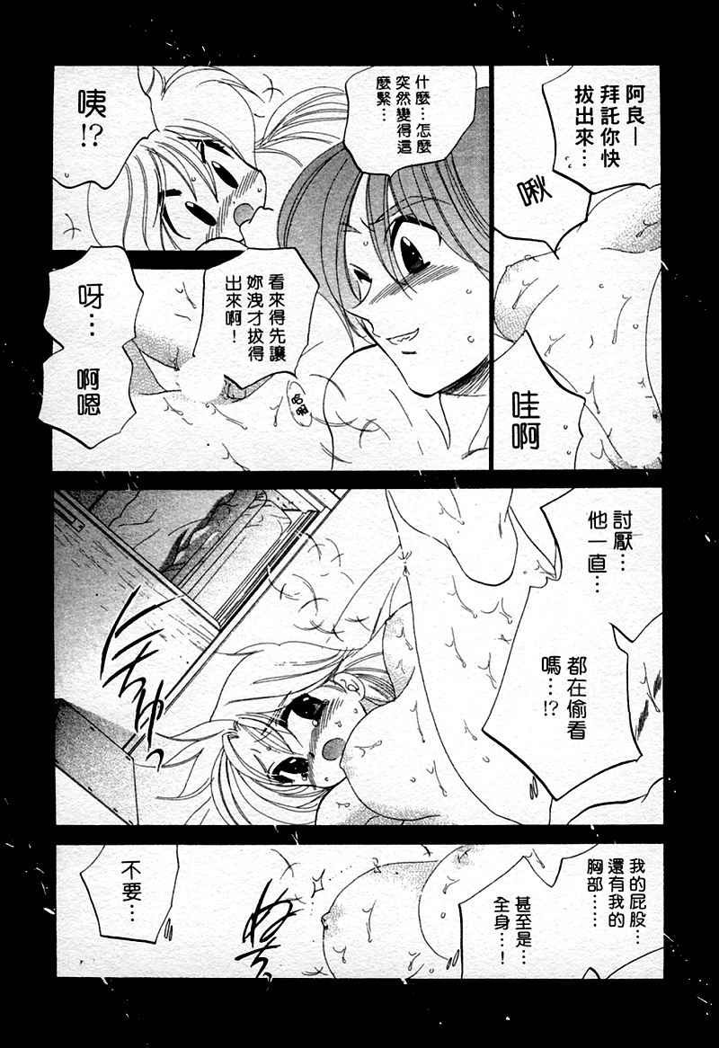 [Nakata Yumi] Muzumuzu | 春情難耐 [Chinese] page 102 full