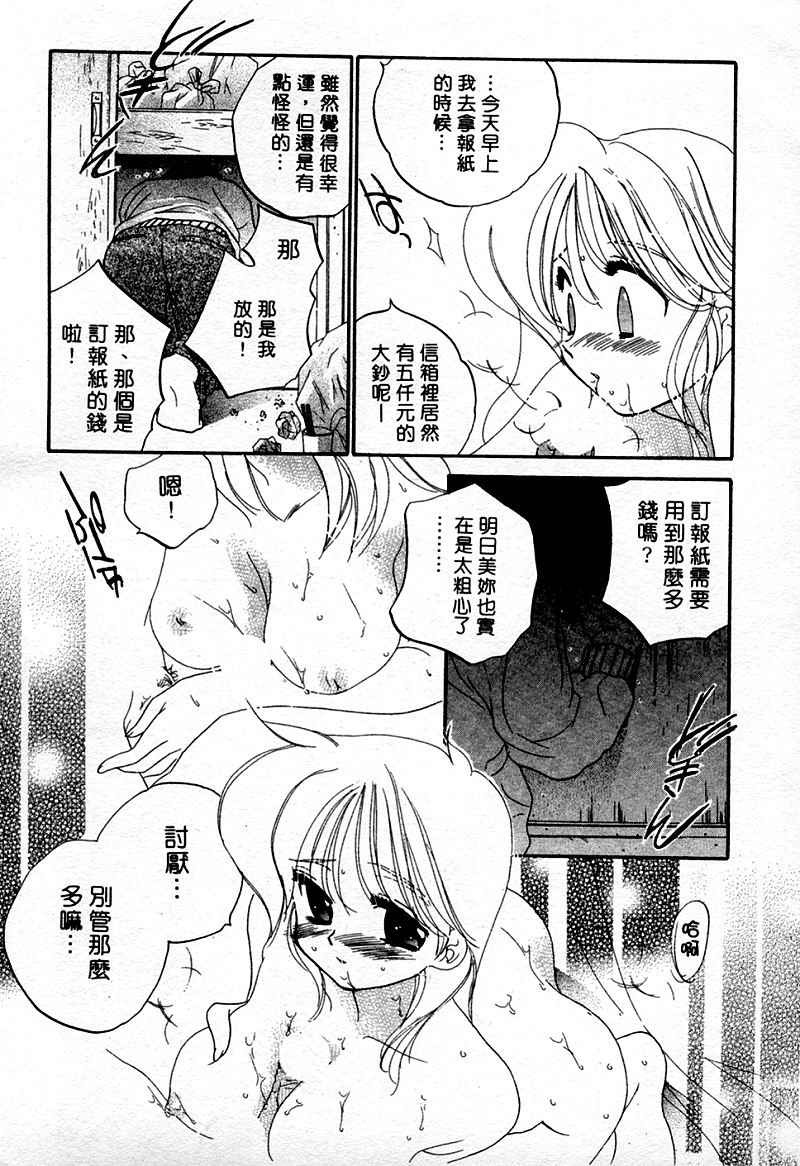 [Nakata Yumi] Muzumuzu | 春情難耐 [Chinese] page 105 full