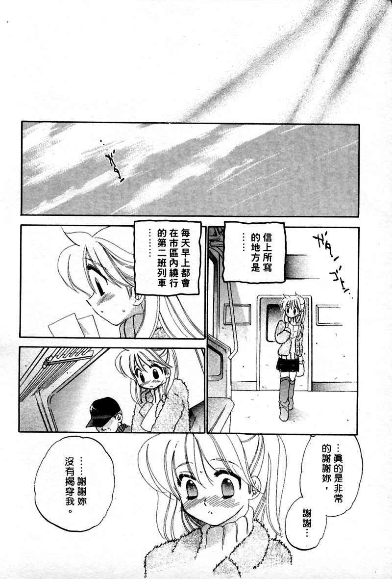 [Nakata Yumi] Muzumuzu | 春情難耐 [Chinese] page 109 full