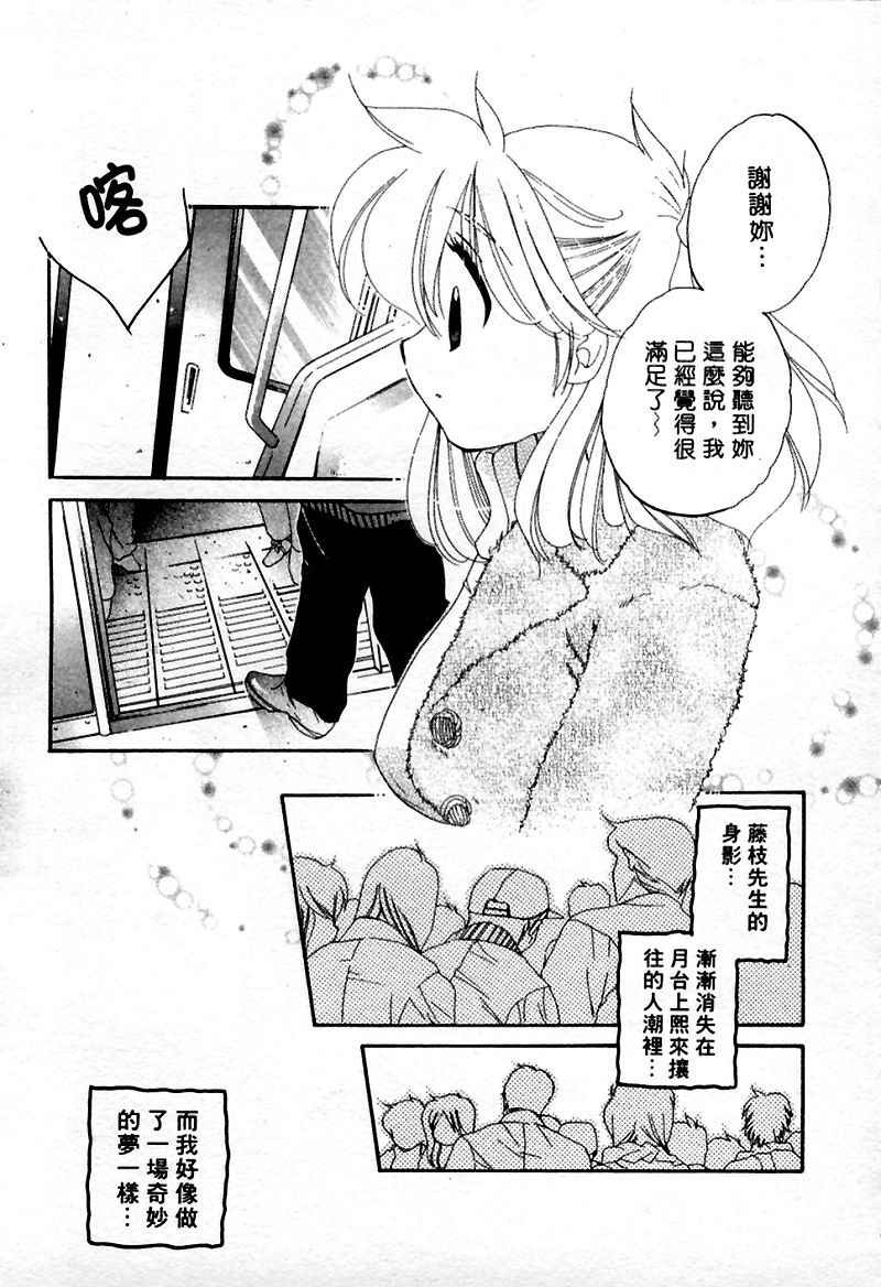 [Nakata Yumi] Muzumuzu | 春情難耐 [Chinese] page 113 full