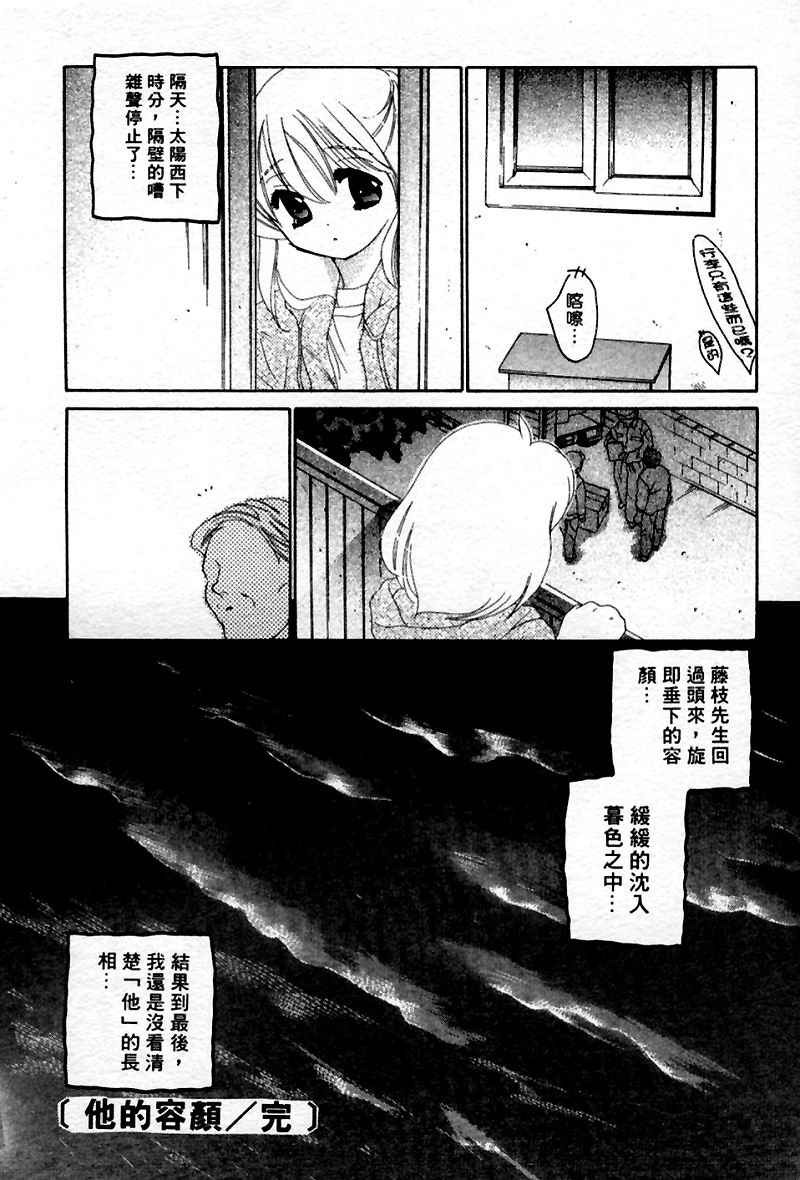 [Nakata Yumi] Muzumuzu | 春情難耐 [Chinese] page 114 full