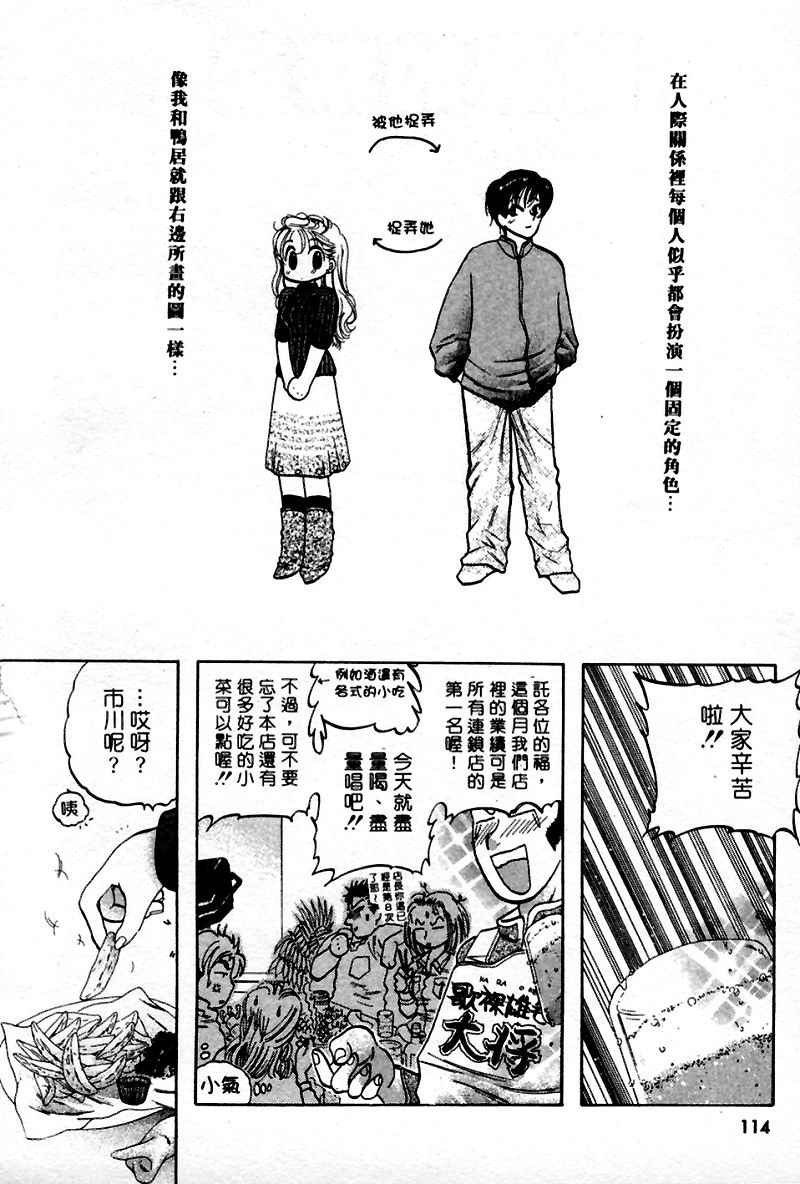 [Nakata Yumi] Muzumuzu | 春情難耐 [Chinese] page 116 full