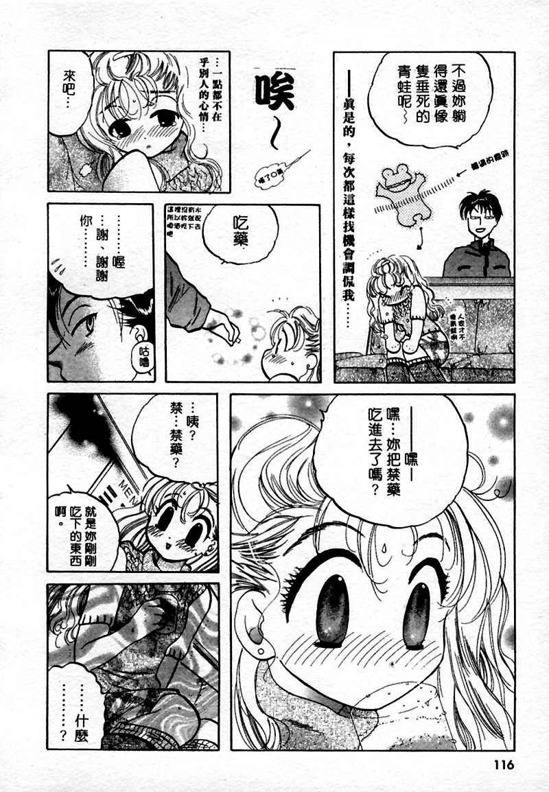 [Nakata Yumi] Muzumuzu | 春情難耐 [Chinese] page 118 full