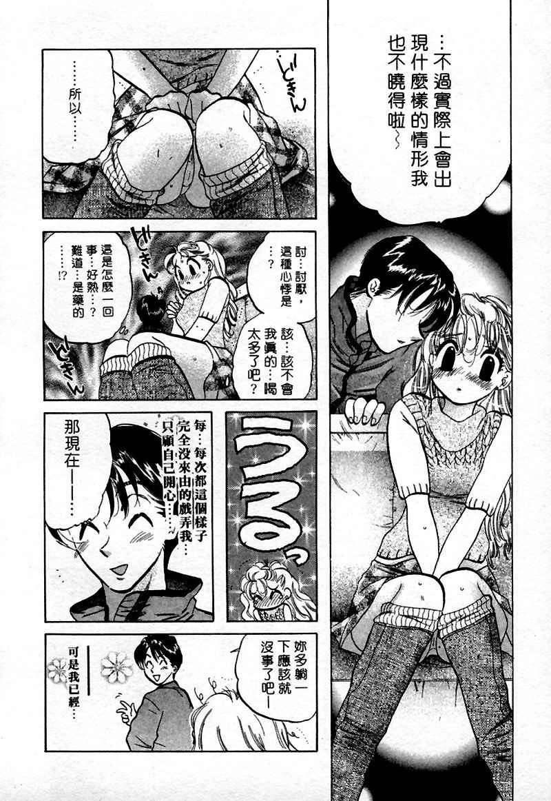 [Nakata Yumi] Muzumuzu | 春情難耐 [Chinese] page 120 full