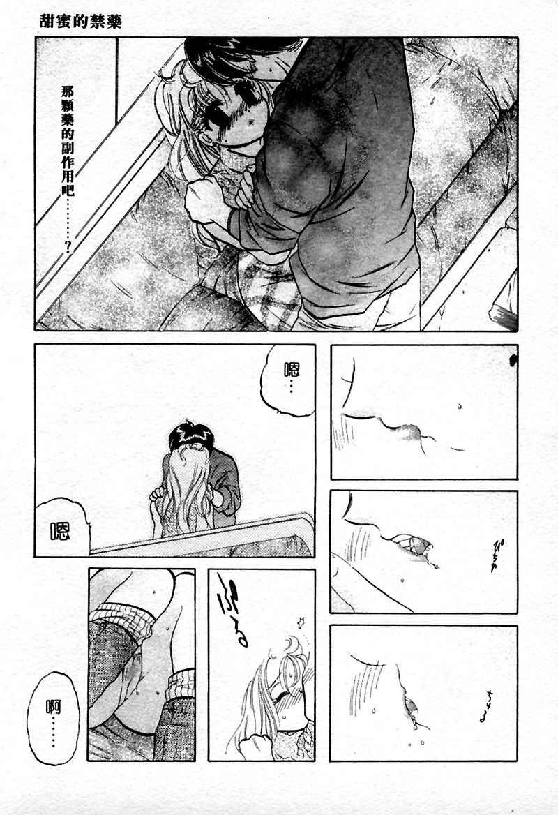 [Nakata Yumi] Muzumuzu | 春情難耐 [Chinese] page 123 full