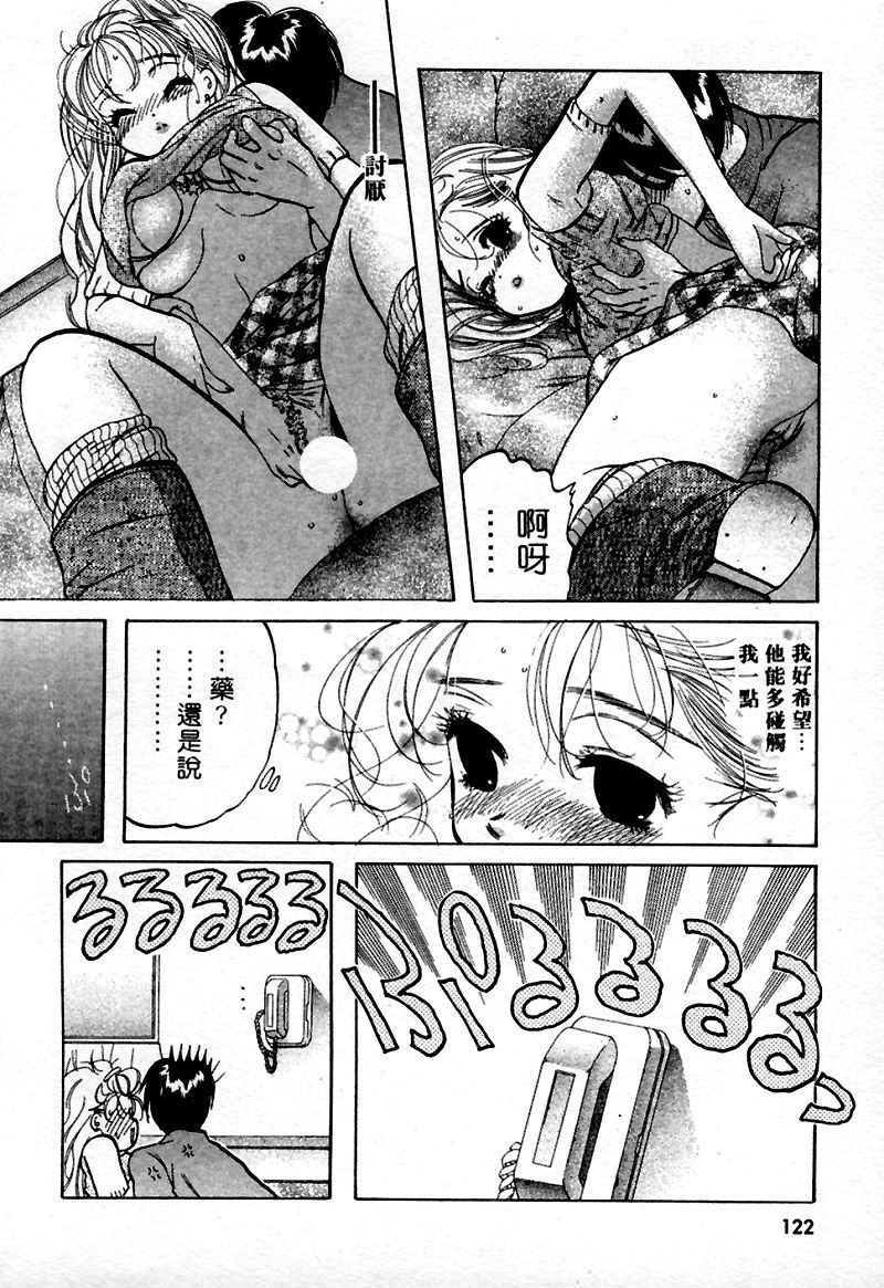 [Nakata Yumi] Muzumuzu | 春情難耐 [Chinese] page 124 full