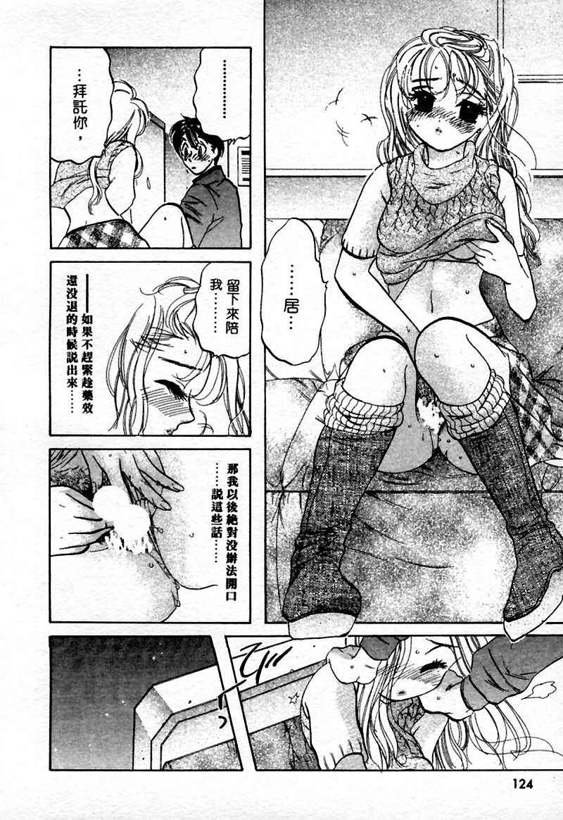 [Nakata Yumi] Muzumuzu | 春情難耐 [Chinese] page 126 full