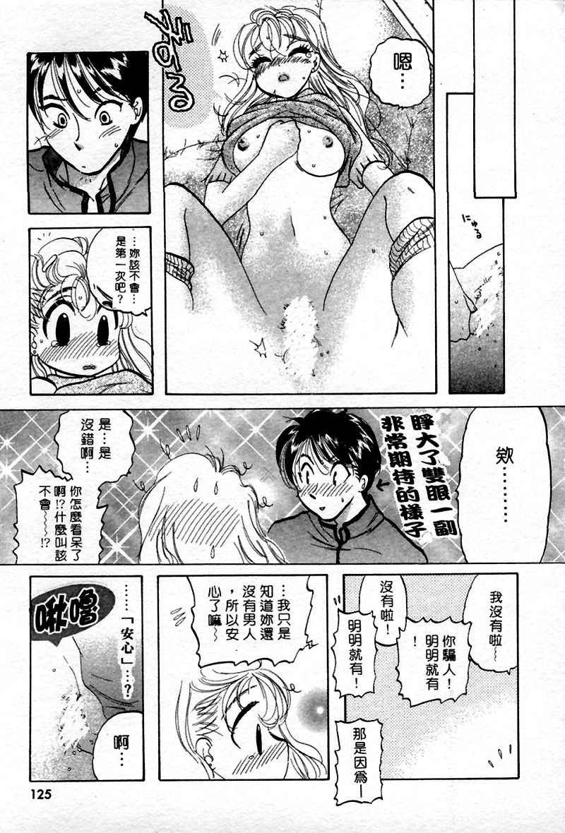 [Nakata Yumi] Muzumuzu | 春情難耐 [Chinese] page 127 full