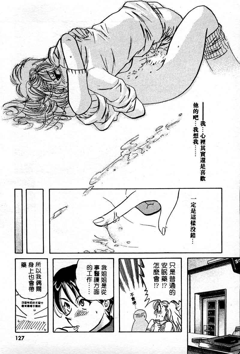 [Nakata Yumi] Muzumuzu | 春情難耐 [Chinese] page 129 full