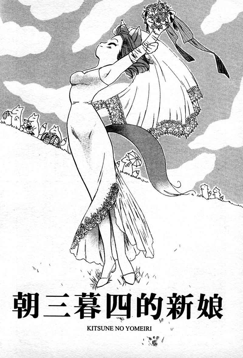 [Nakata Yumi] Muzumuzu | 春情難耐 [Chinese] page 131 full