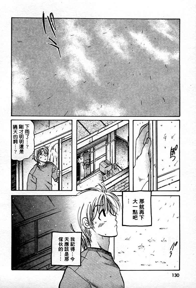 [Nakata Yumi] Muzumuzu | 春情難耐 [Chinese] page 132 full