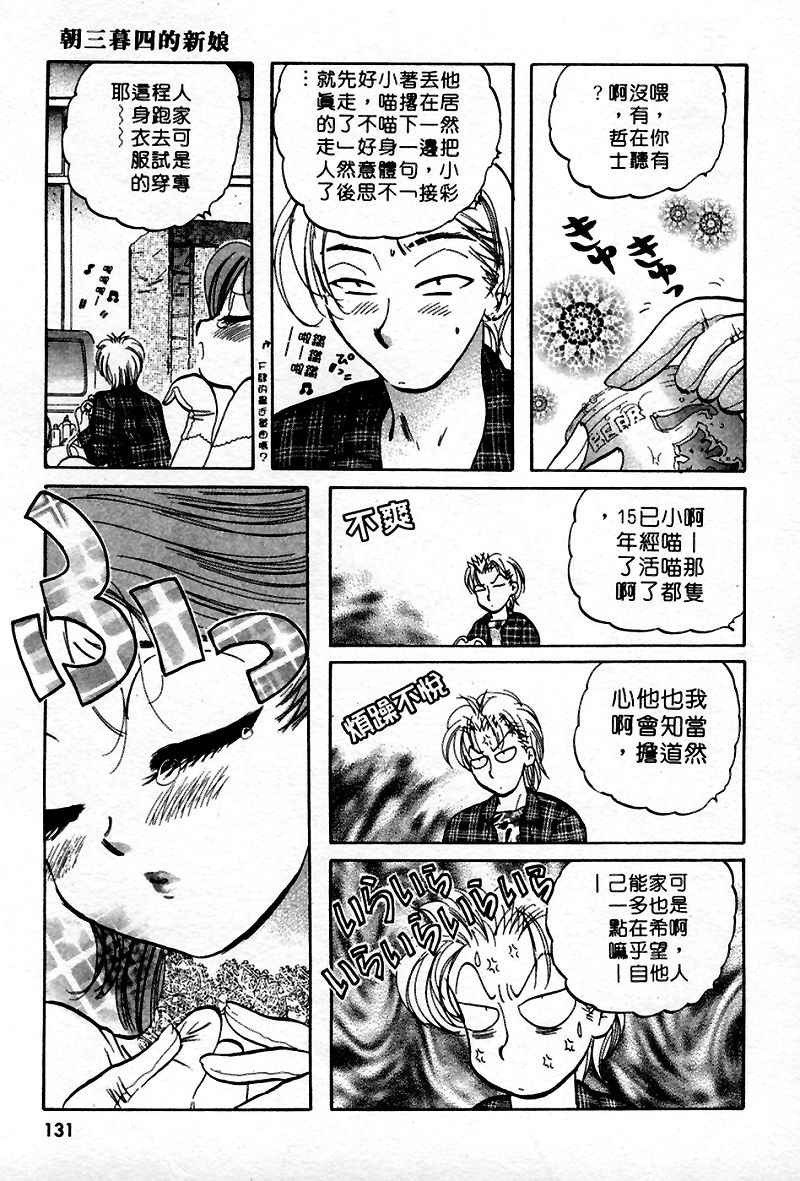 [Nakata Yumi] Muzumuzu | 春情難耐 [Chinese] page 133 full