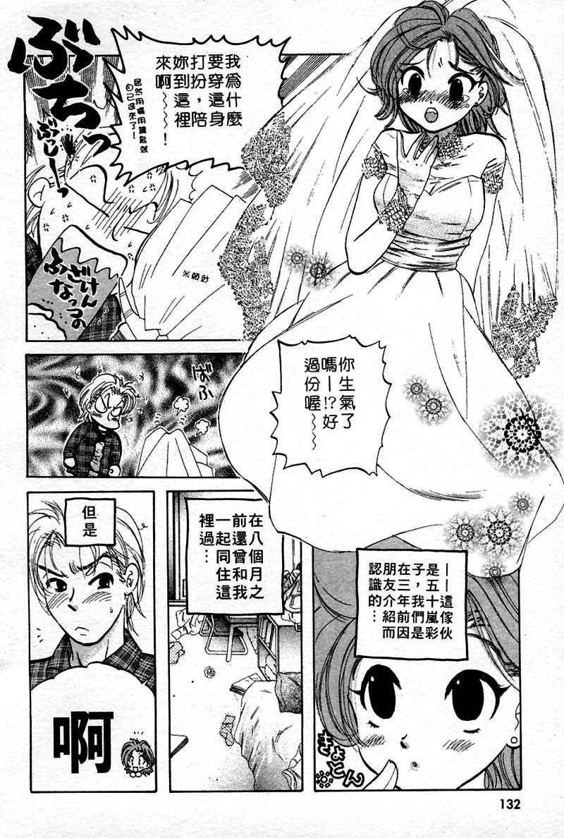 [Nakata Yumi] Muzumuzu | 春情難耐 [Chinese] page 134 full