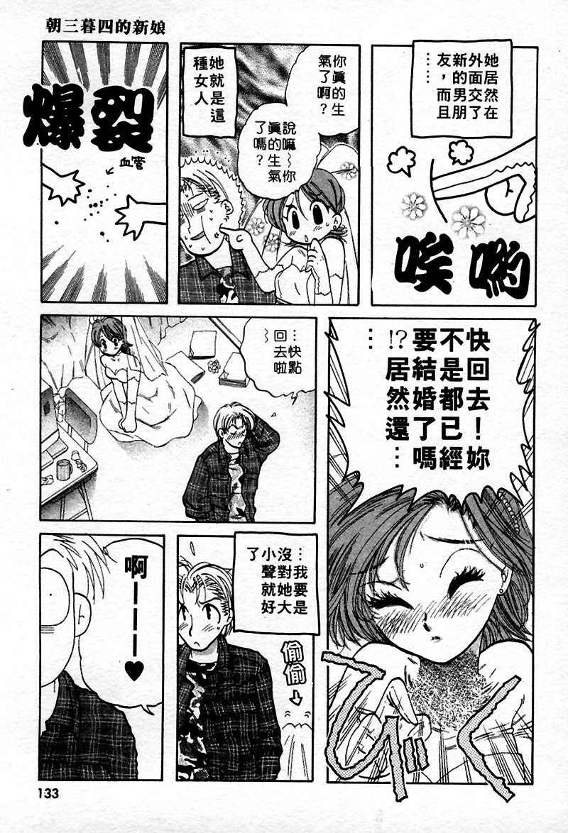 [Nakata Yumi] Muzumuzu | 春情難耐 [Chinese] page 135 full