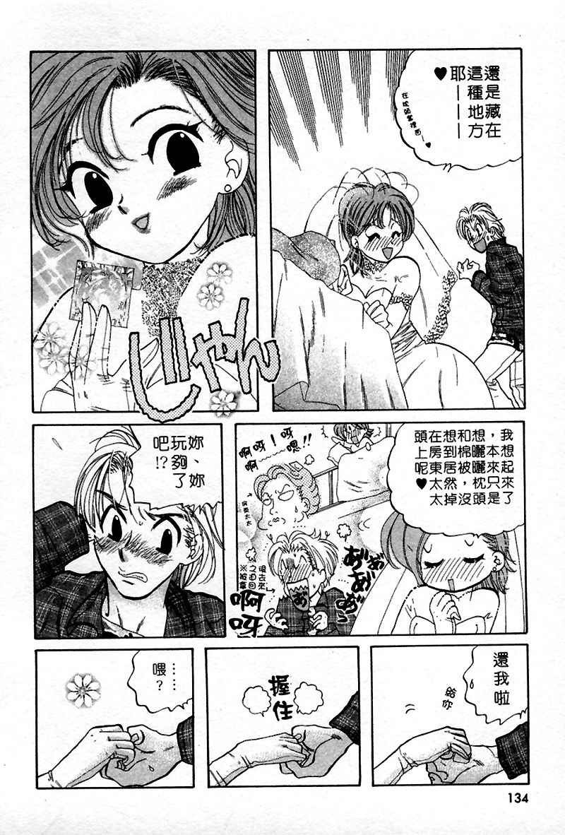 [Nakata Yumi] Muzumuzu | 春情難耐 [Chinese] page 136 full