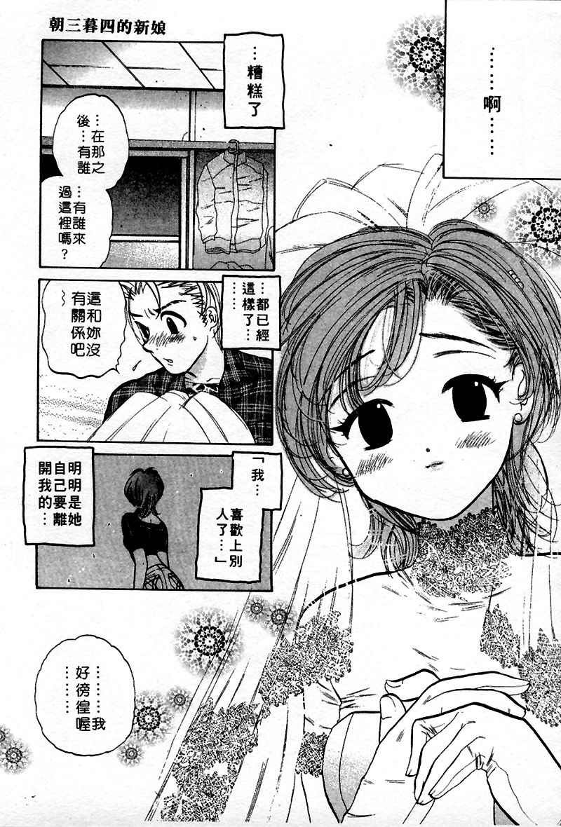 [Nakata Yumi] Muzumuzu | 春情難耐 [Chinese] page 137 full