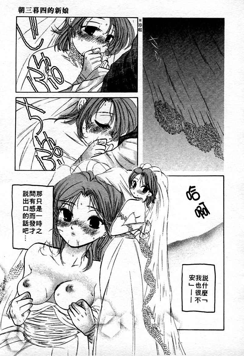 [Nakata Yumi] Muzumuzu | 春情難耐 [Chinese] page 139 full