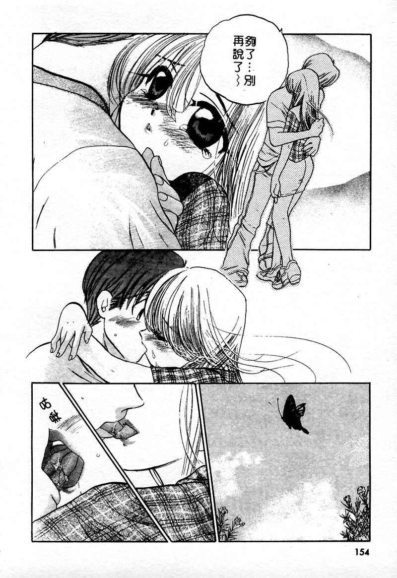 [Nakata Yumi] Muzumuzu | 春情難耐 [Chinese] page 156 full